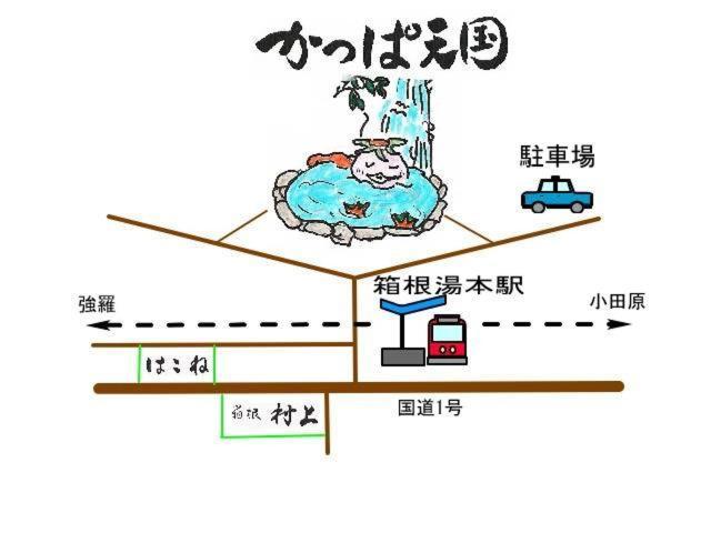 Kappa Tengoku 3* Hakone